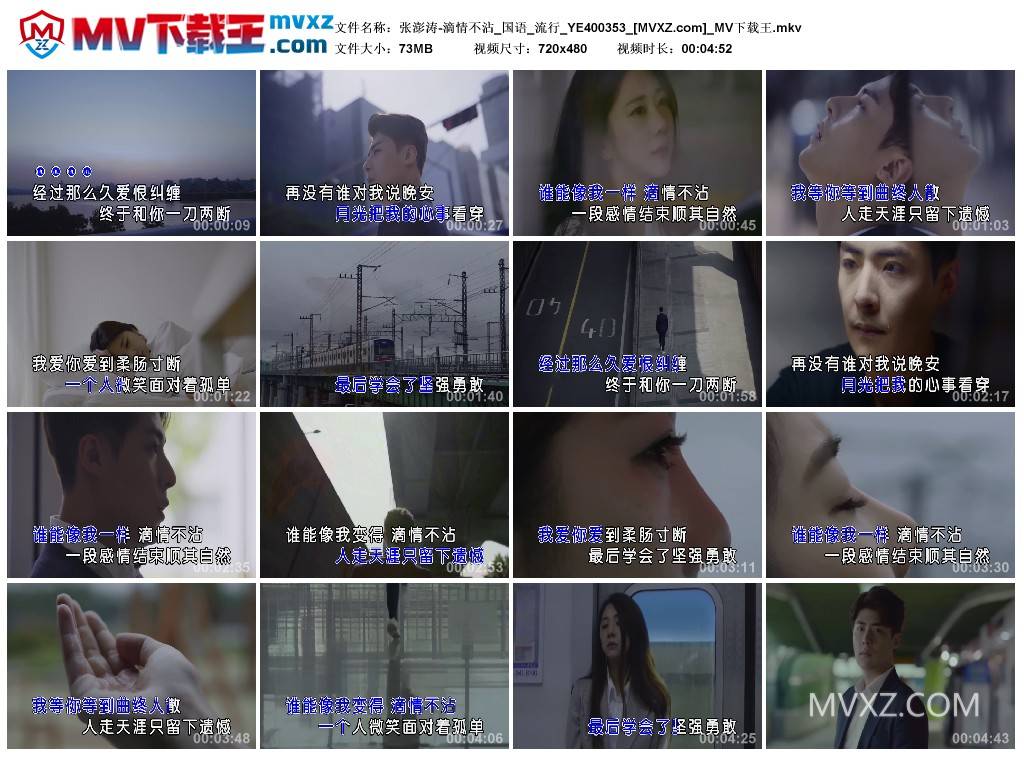 张澎涛-滴情不沾_国语_流行_YE400353